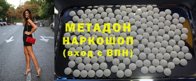 ОМГ ОМГ вход  Дагестанские Огни  Метадон methadone 